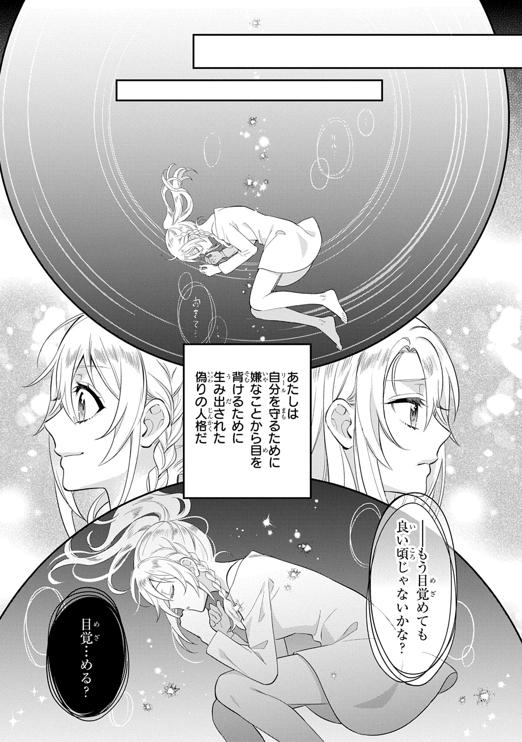 Inchiki Seijo to Iwareta no de, Kuni wo Dete Nonbiri Kurasou to Omoimasu - Chapter 30 - Page 7